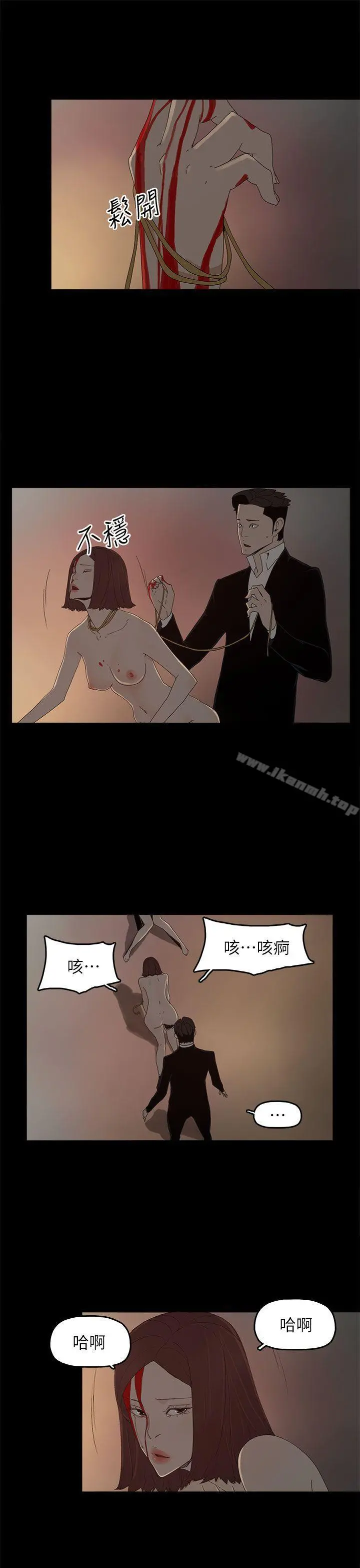 代理孕母 最终话-倖存的孩子 第14页