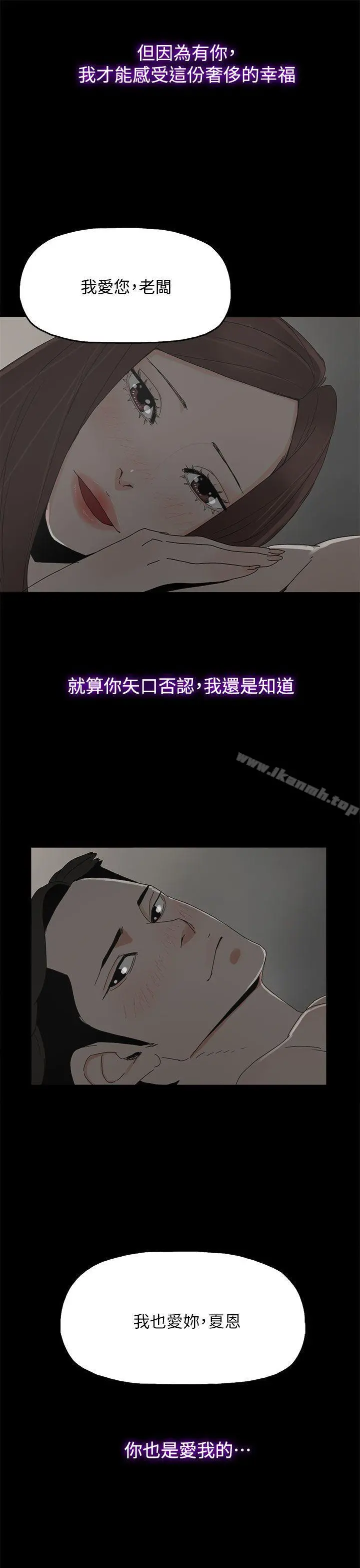 代理孕母 最终话-倖存的孩子 第12页
