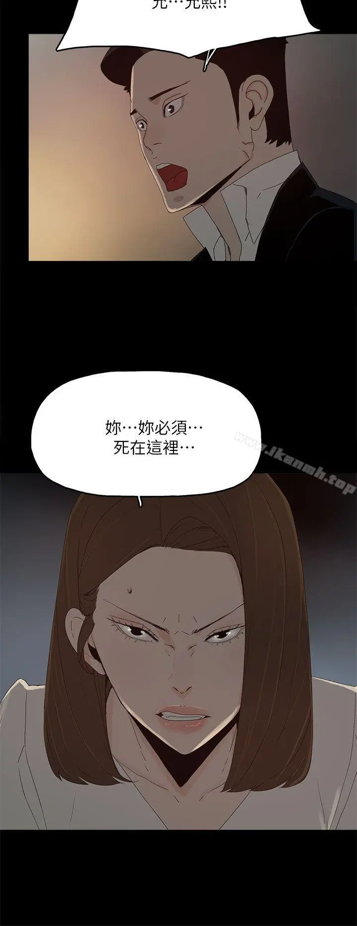 代理孕母 最终话-倖存的孩子 第17页