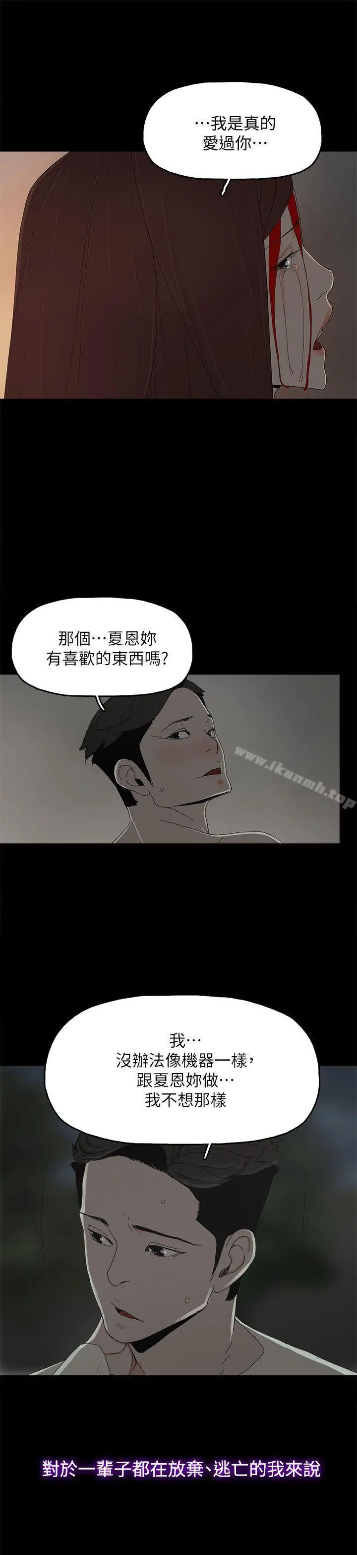 代理孕母 最终话-倖存的孩子 第8页