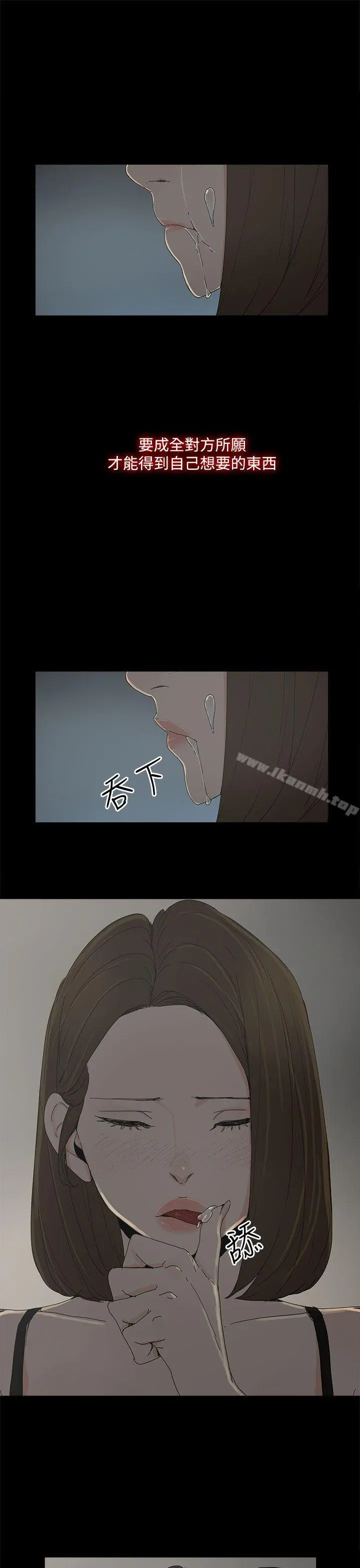 代理孕母 第33话 第20页