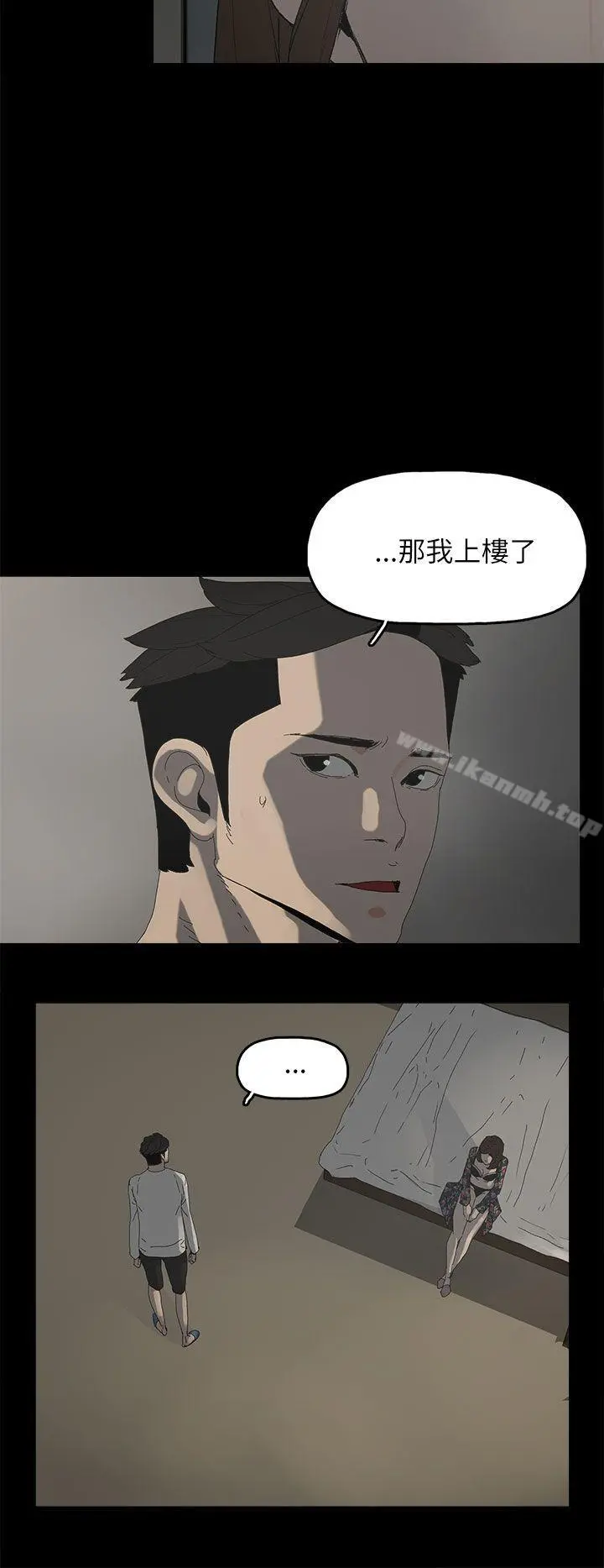代理孕母 第33话 第11页
