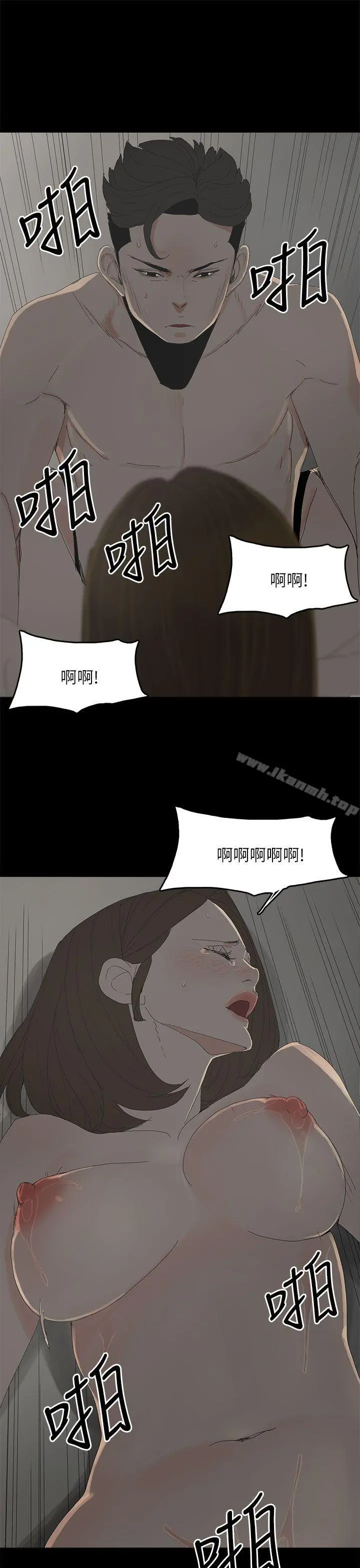 代理孕母 第33话 第26页