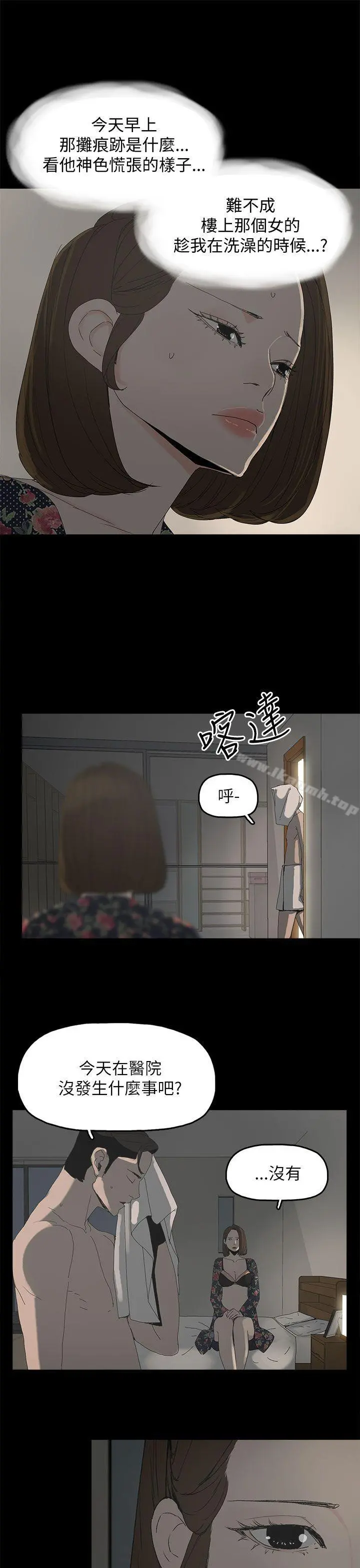 代理孕母 第33话 第10页