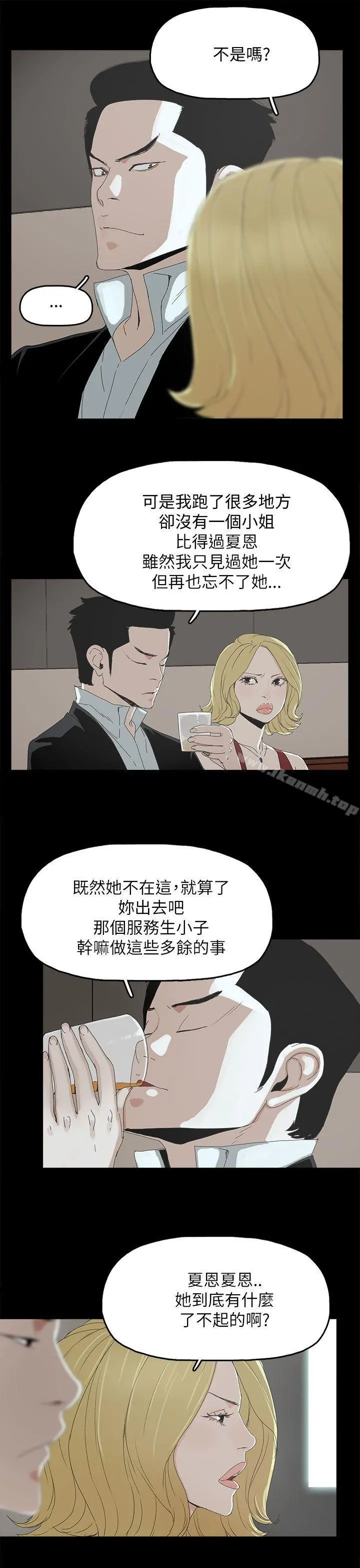 代理孕母 第33话 第6页