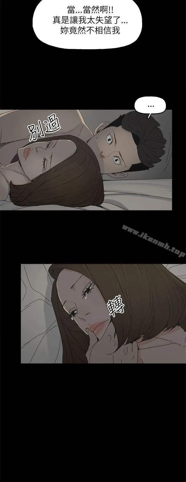 代理孕母 第33话 第31页