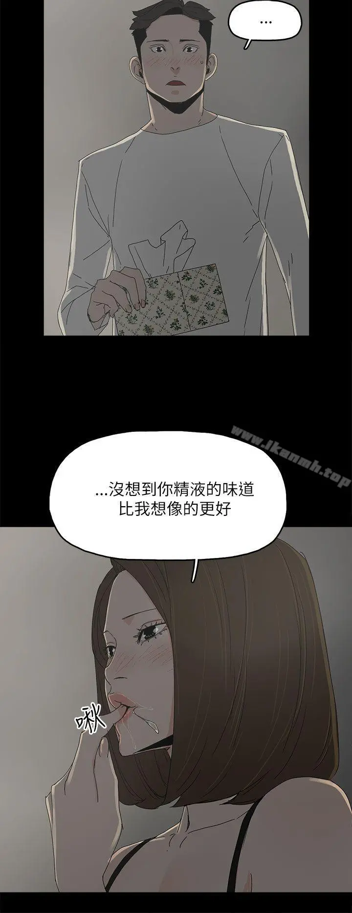 代理孕母 第33话 第21页