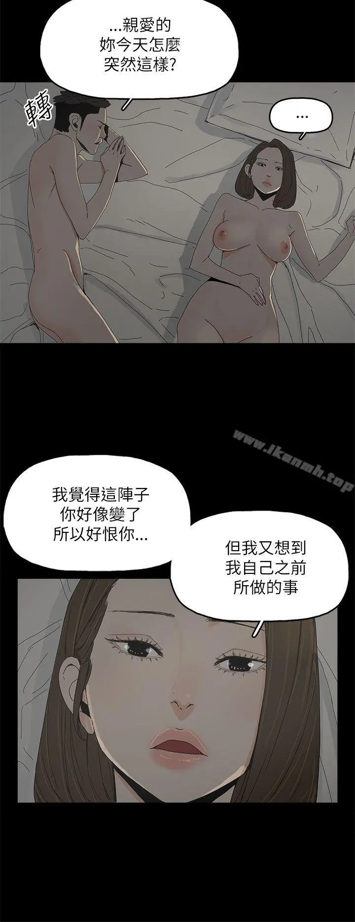 代理孕母 第33话 第29页