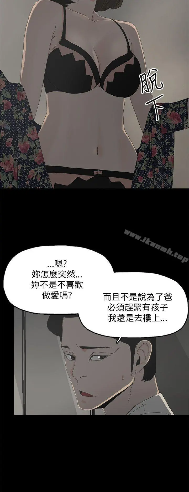 代理孕母 第33话 第13页
