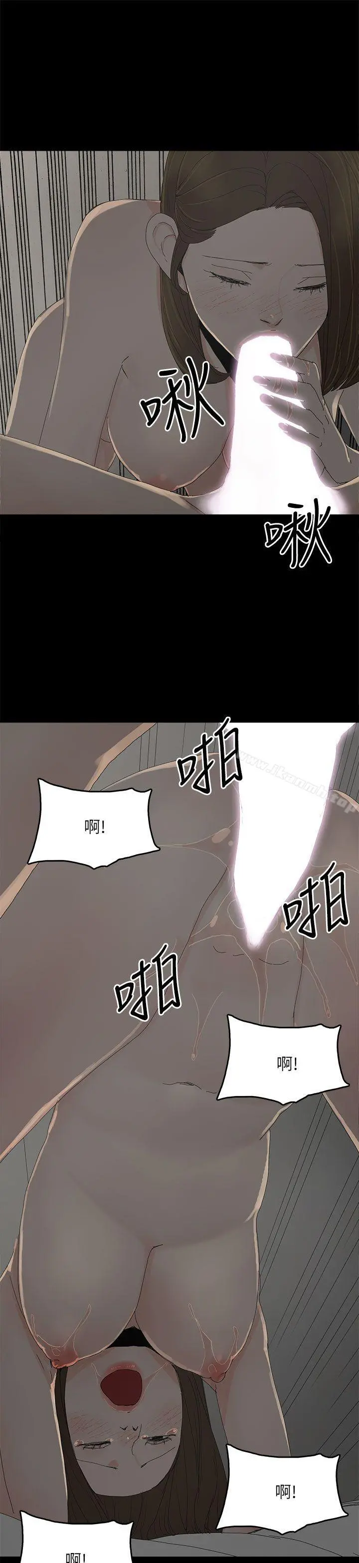 代理孕母 第33话 第24页
