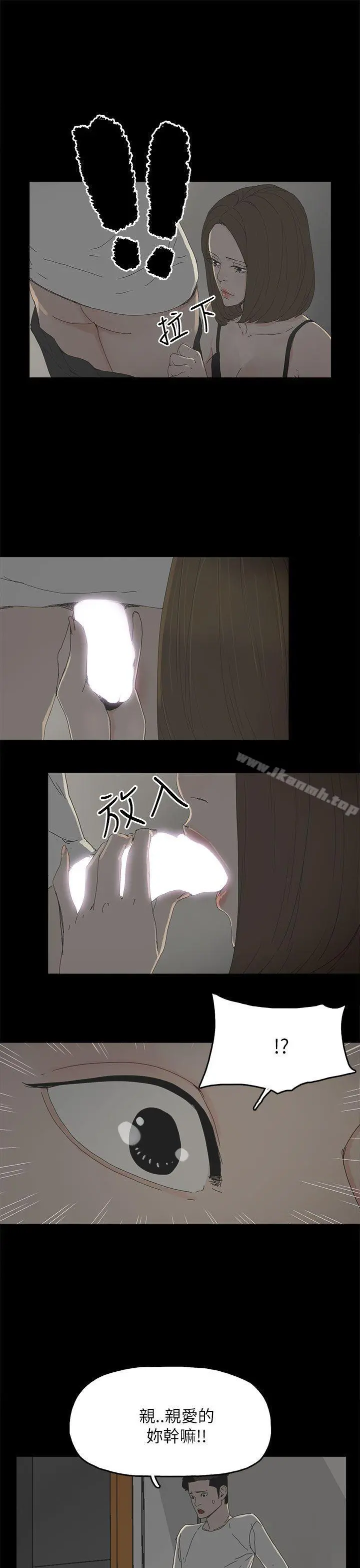 代理孕母 第33话 第14页