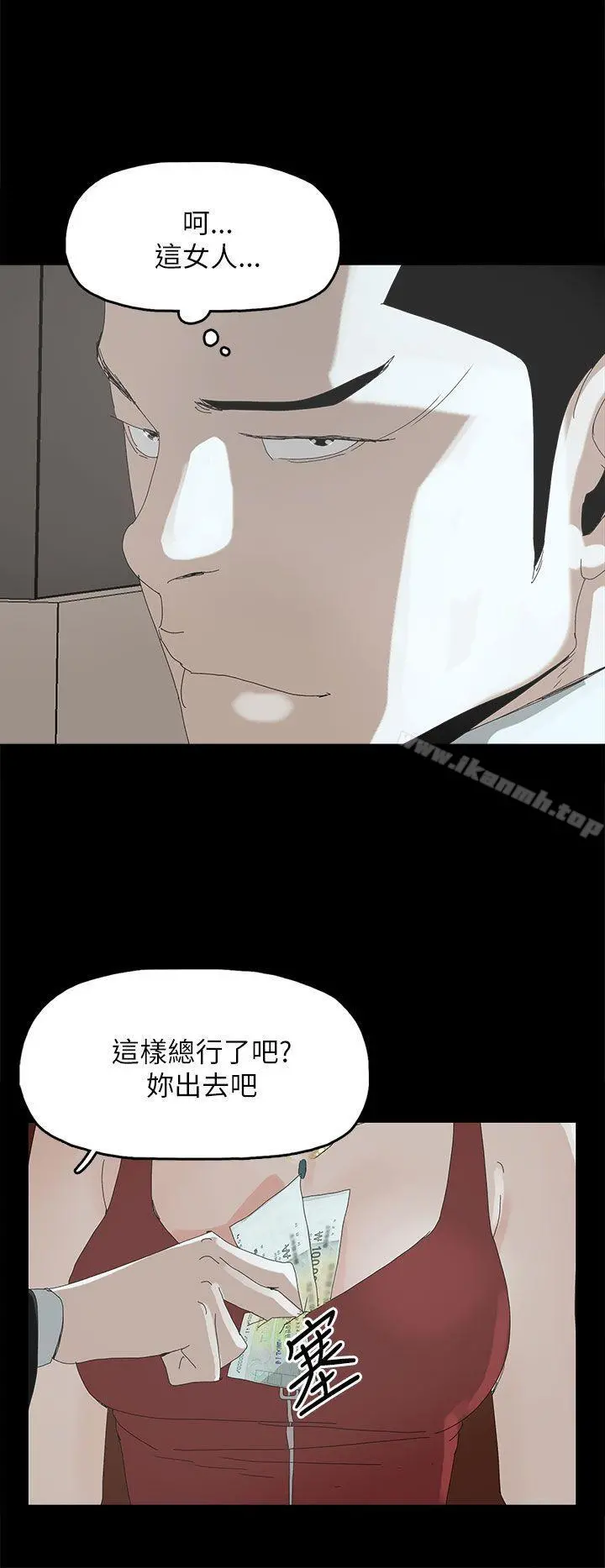 代理孕母 第33话 第7页