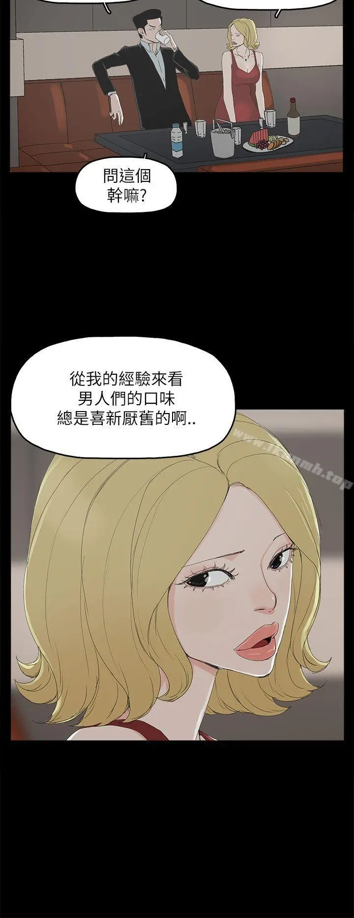 代理孕母 第33话 第5页