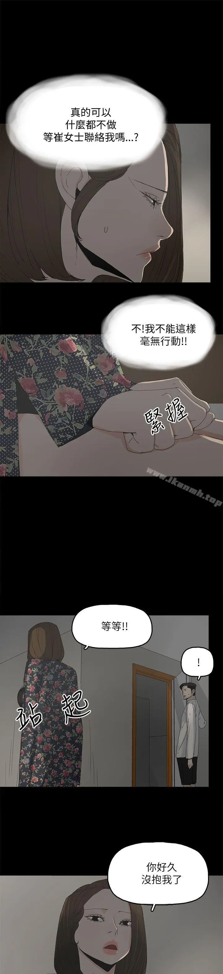 代理孕母 第33话 第12页