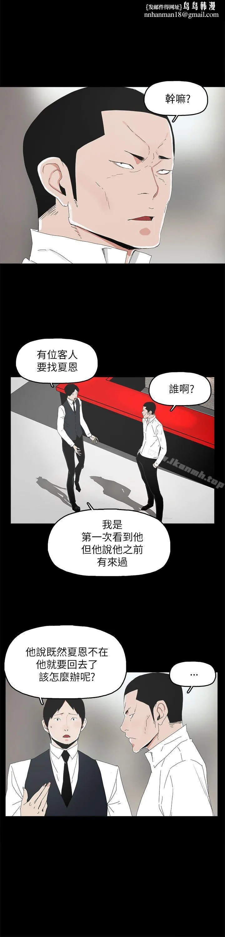 代理孕母 第33话 第1页