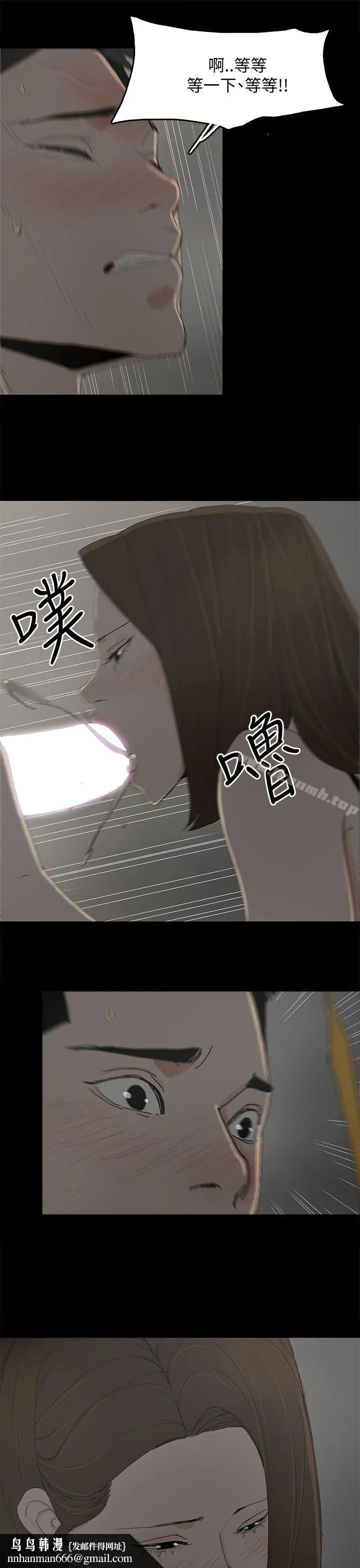 代理孕母 第33话 第18页