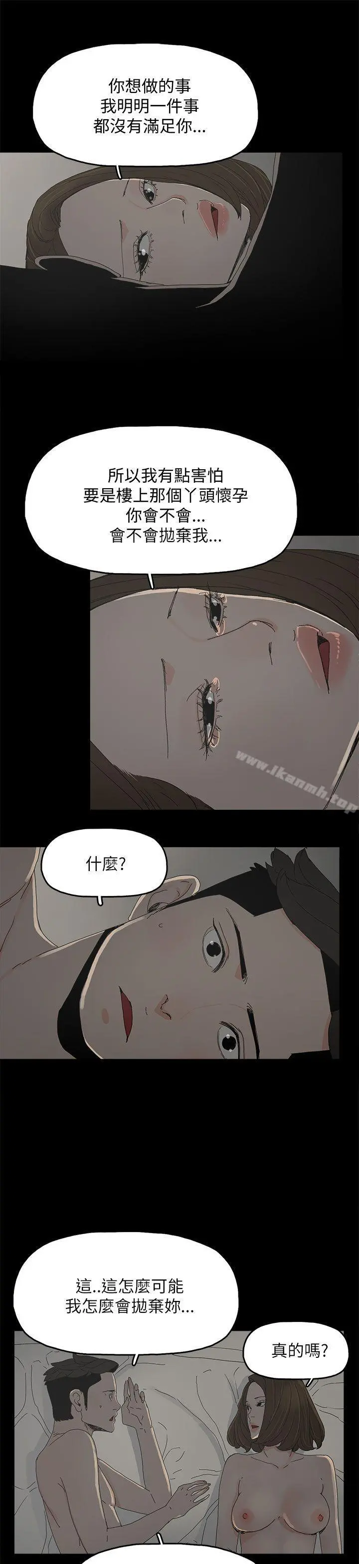 代理孕母 第33话 第30页