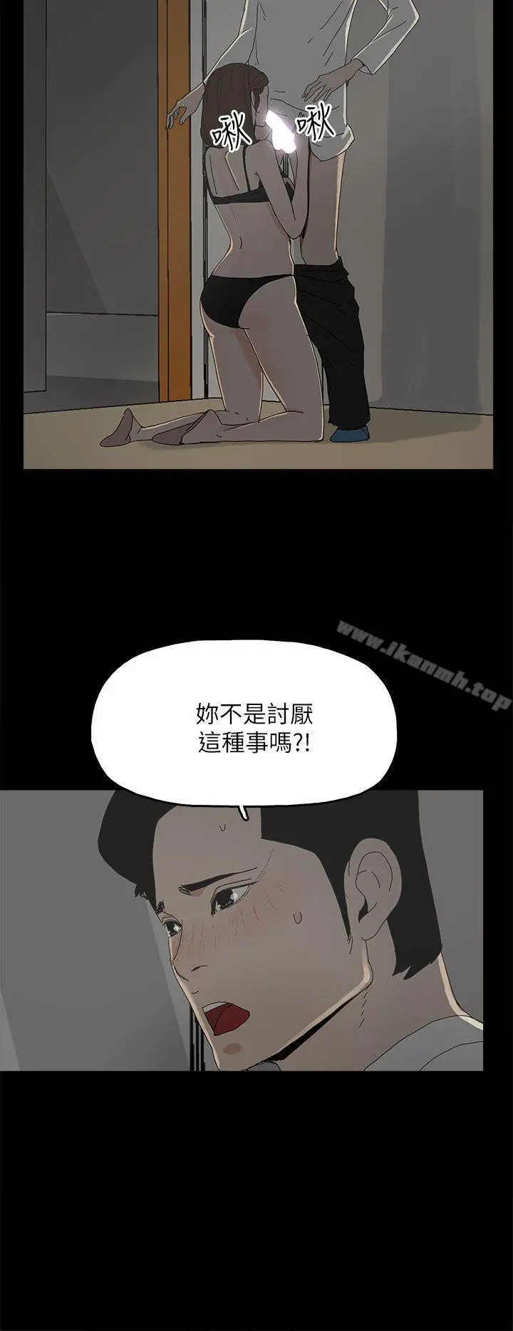 代理孕母 第33话 第15页