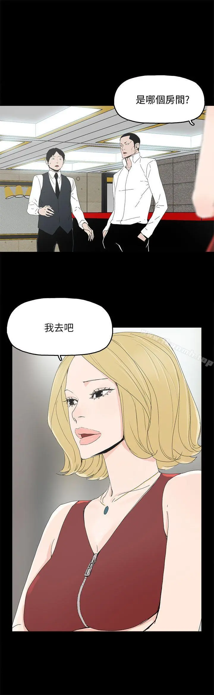 代理孕母 第33话 第2页