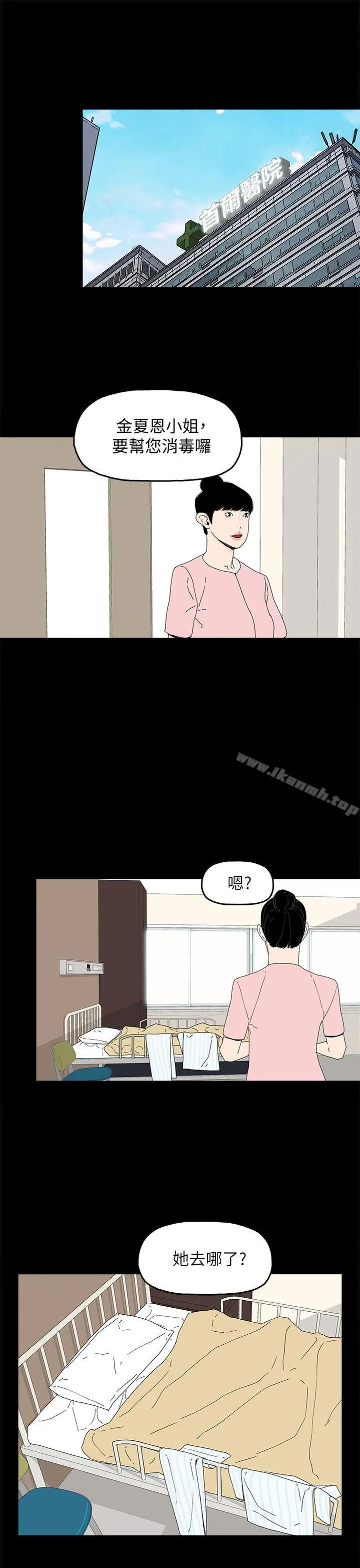 代理孕母 第51话-执着与诱惑 第11页