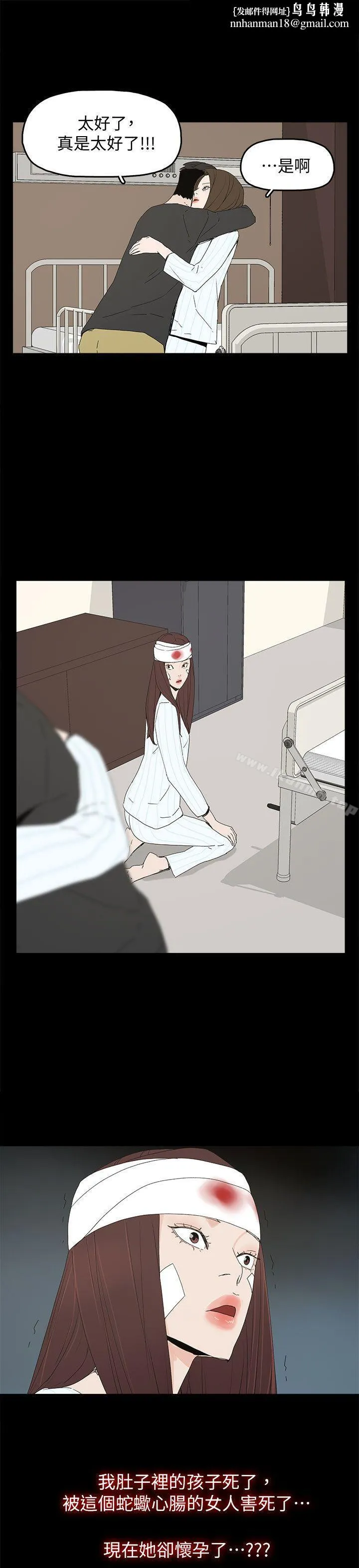 代理孕母 第51话-执着与诱惑 第1页