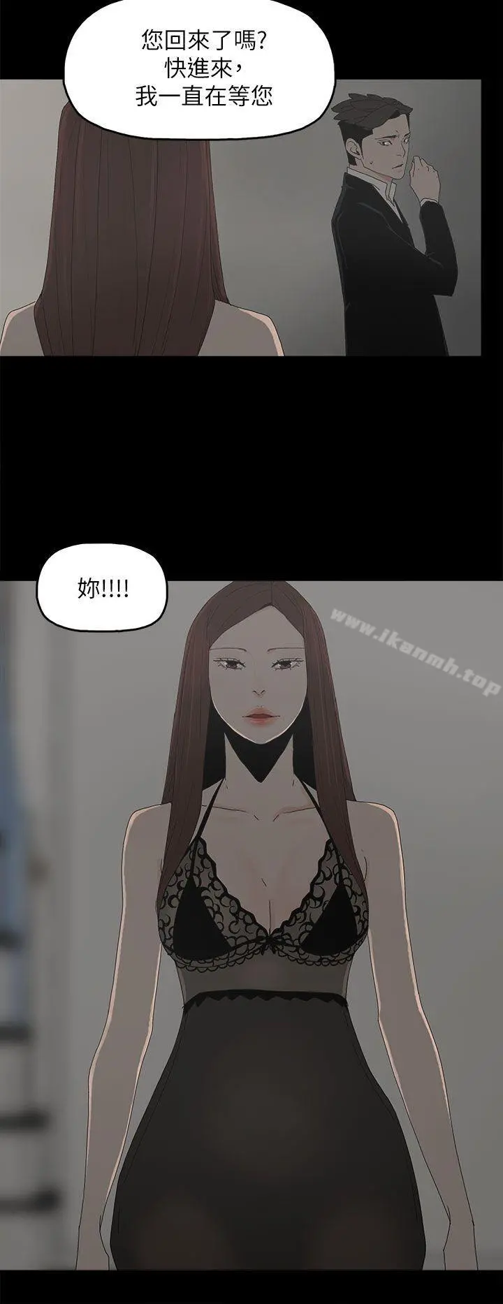 代理孕母 第51话-执着与诱惑 第30页