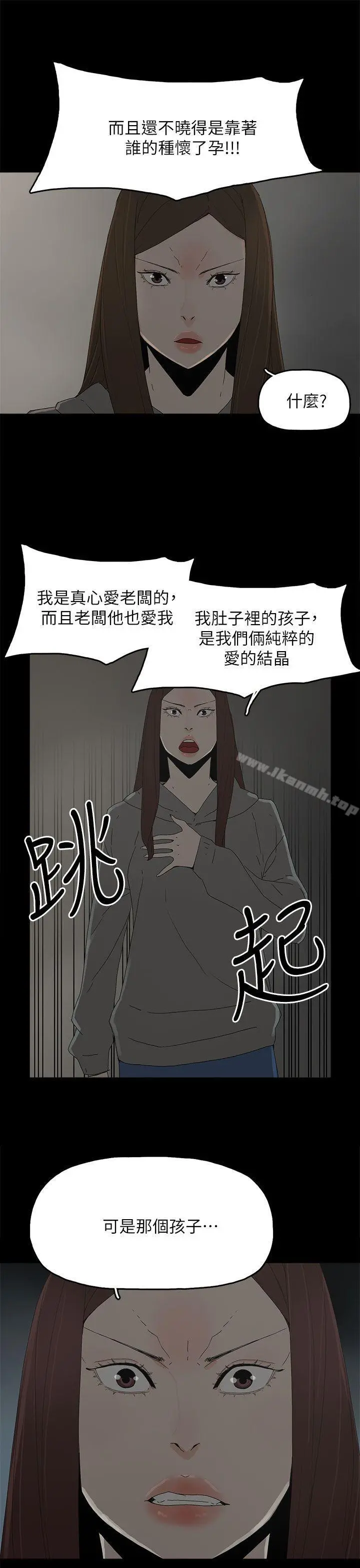 代理孕母 第51话-执着与诱惑 第25页