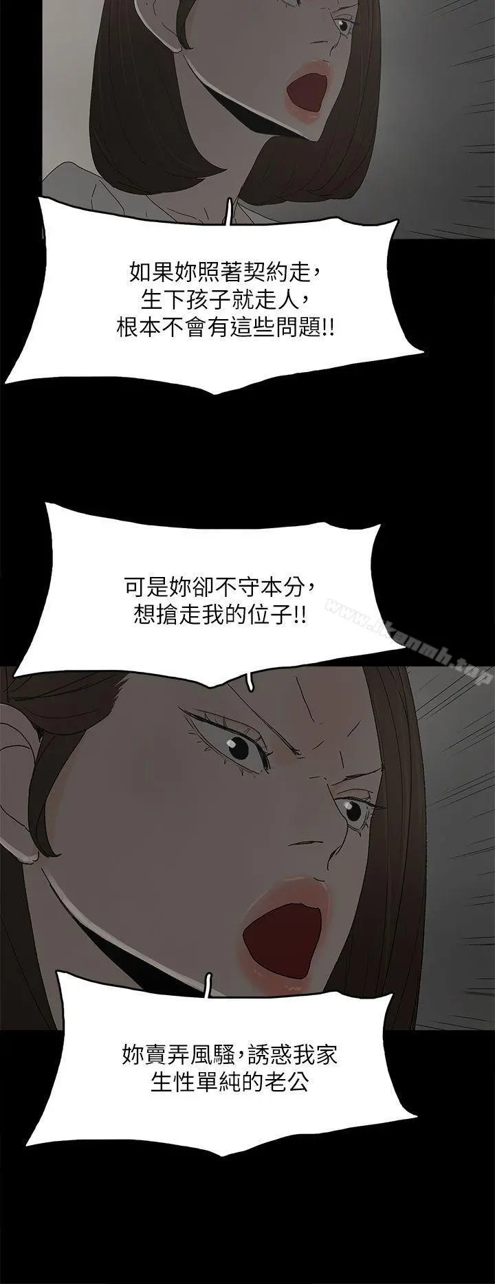 代理孕母 第51话-执着与诱惑 第24页