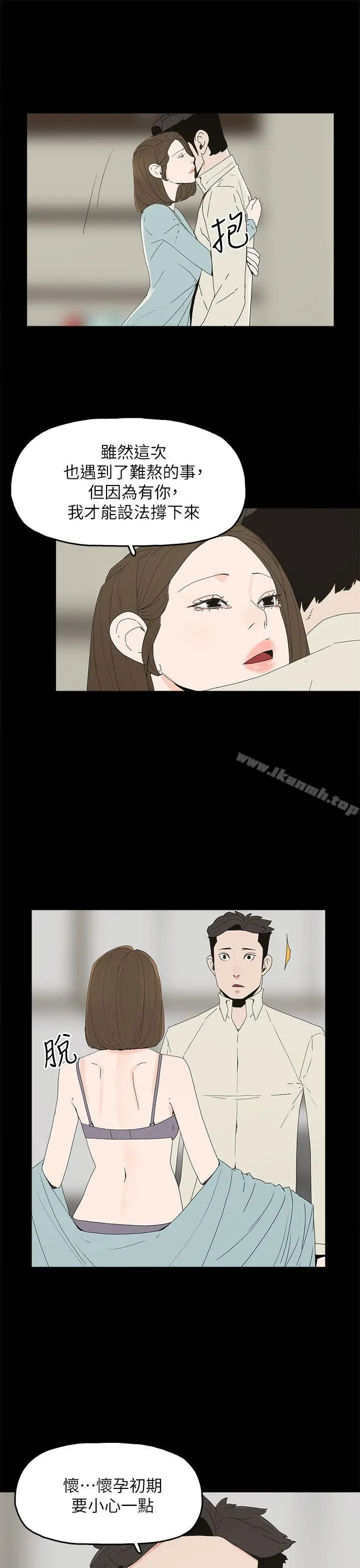 代理孕母 第51话-执着与诱惑 第7页