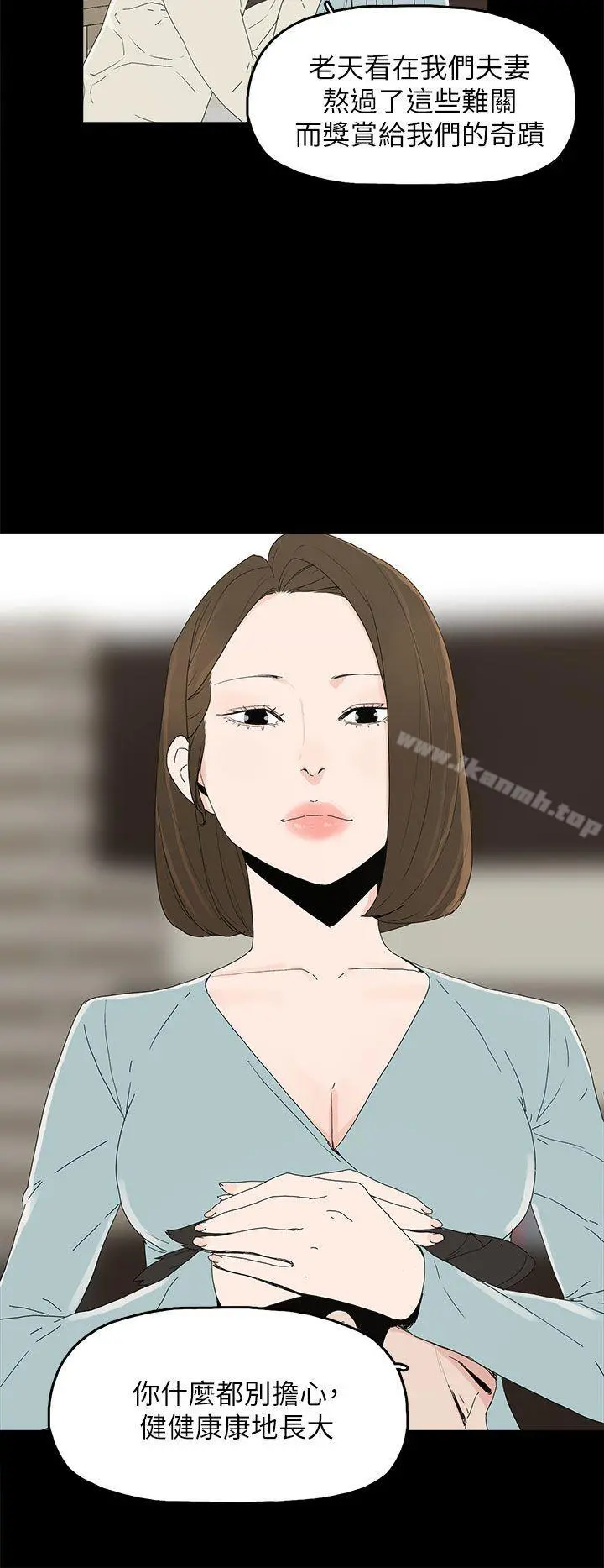 代理孕母 第51话-执着与诱惑 第6页