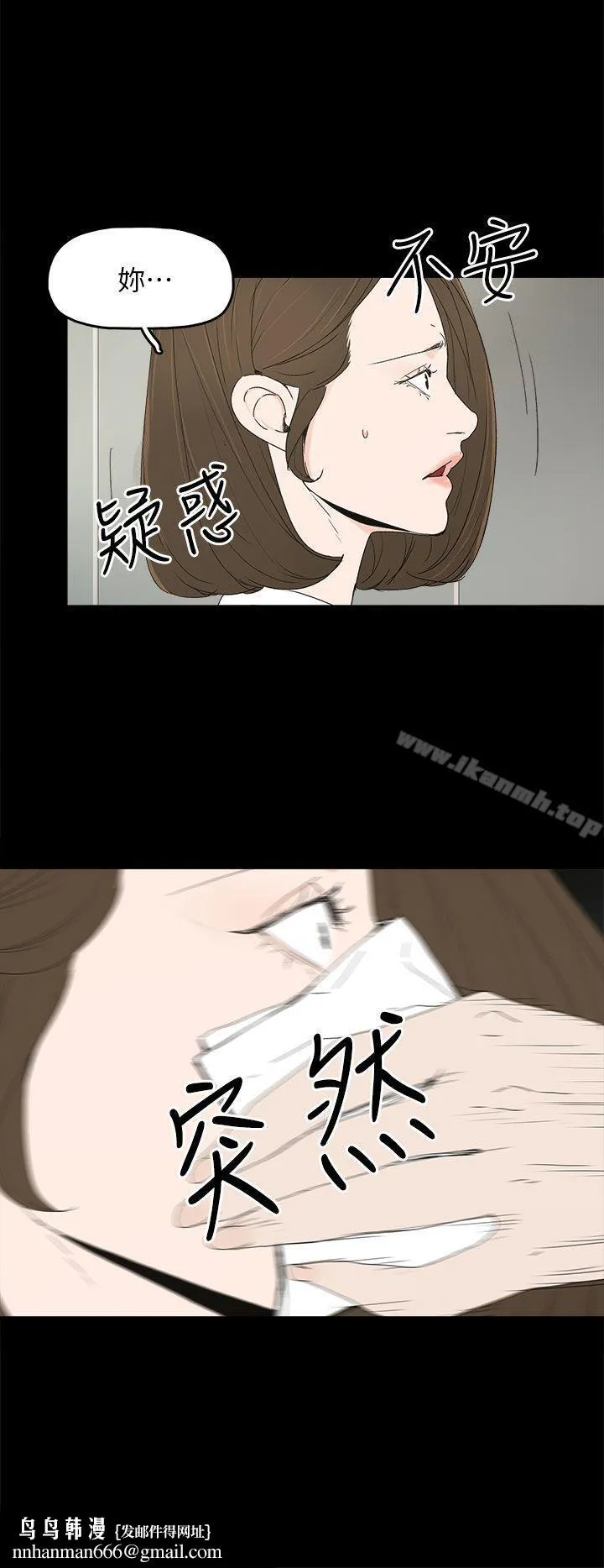 代理孕母 第51话-执着与诱惑 第18页