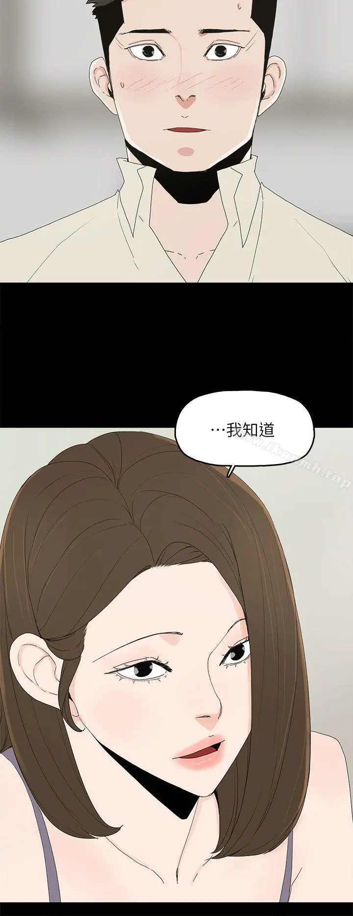 代理孕母 第51话-执着与诱惑 第8页