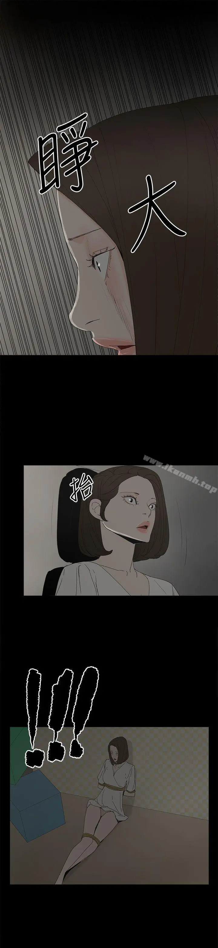 代理孕母 第51话-执着与诱惑 第21页