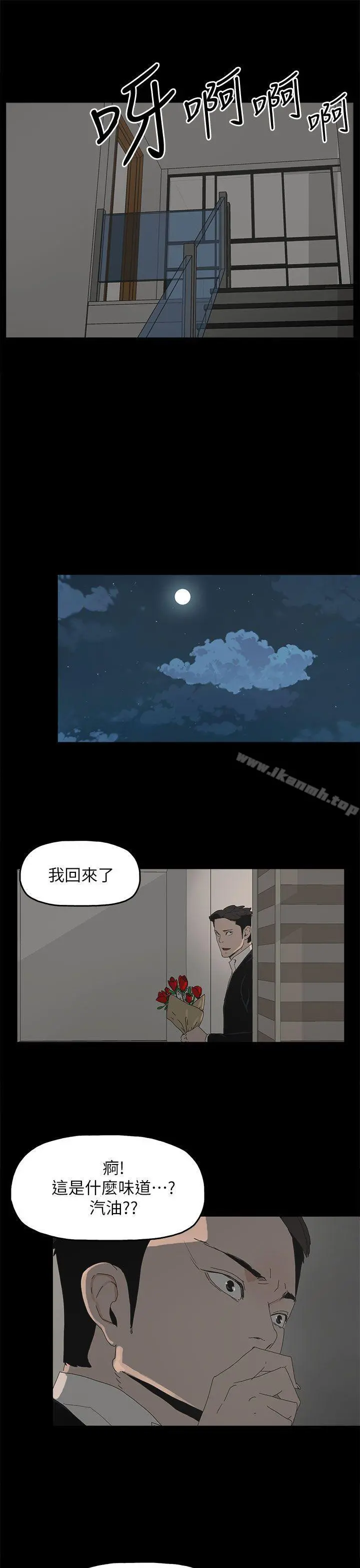 代理孕母 第51话-执着与诱惑 第29页