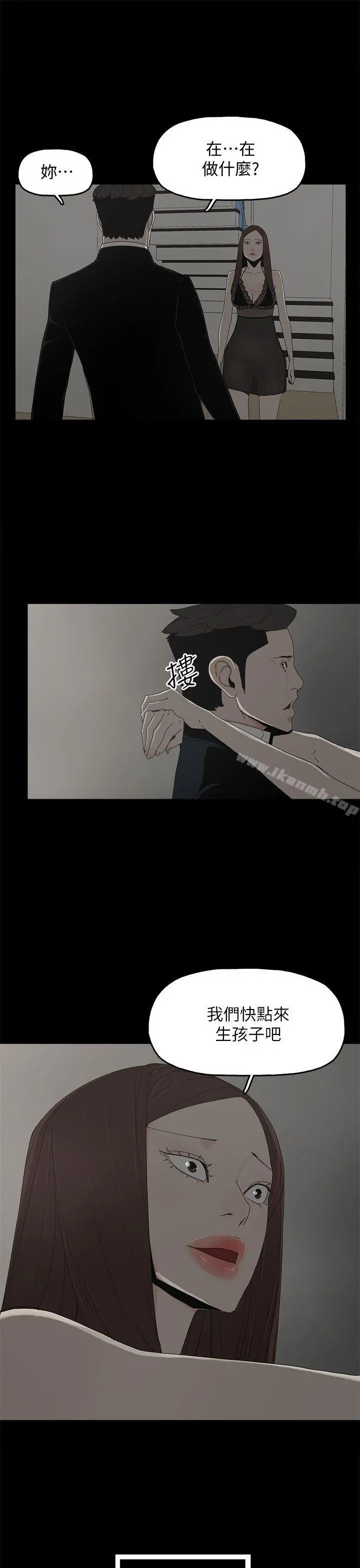 代理孕母 第51话-执着与诱惑 第31页