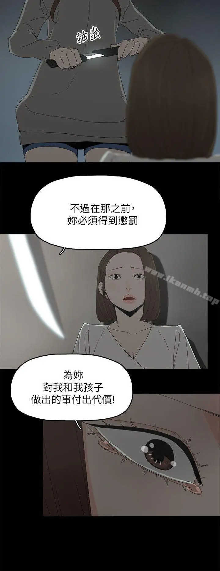 代理孕母 第51话-执着与诱惑 第28页