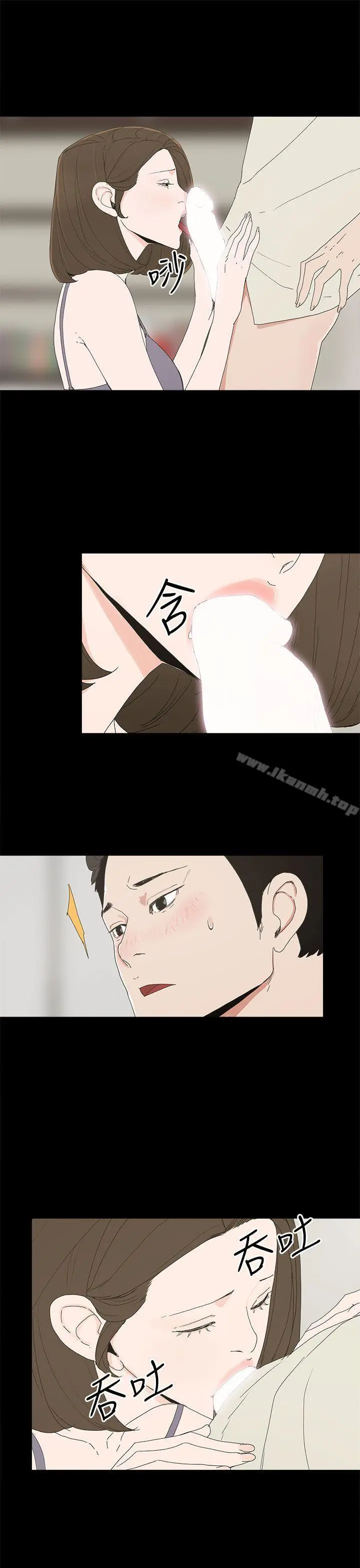 代理孕母 第51话-执着与诱惑 第9页