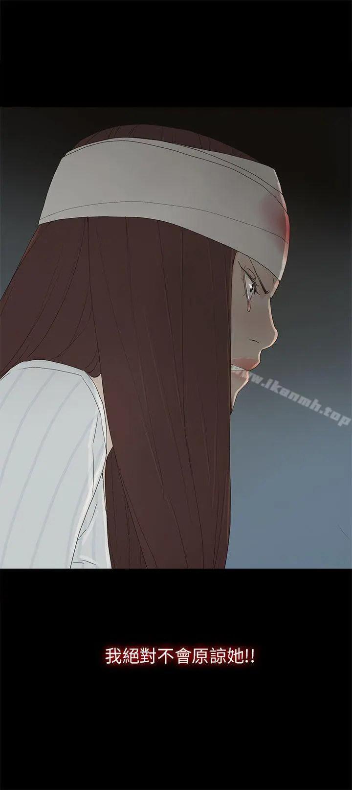 代理孕母 第51话-执着与诱惑 第3页