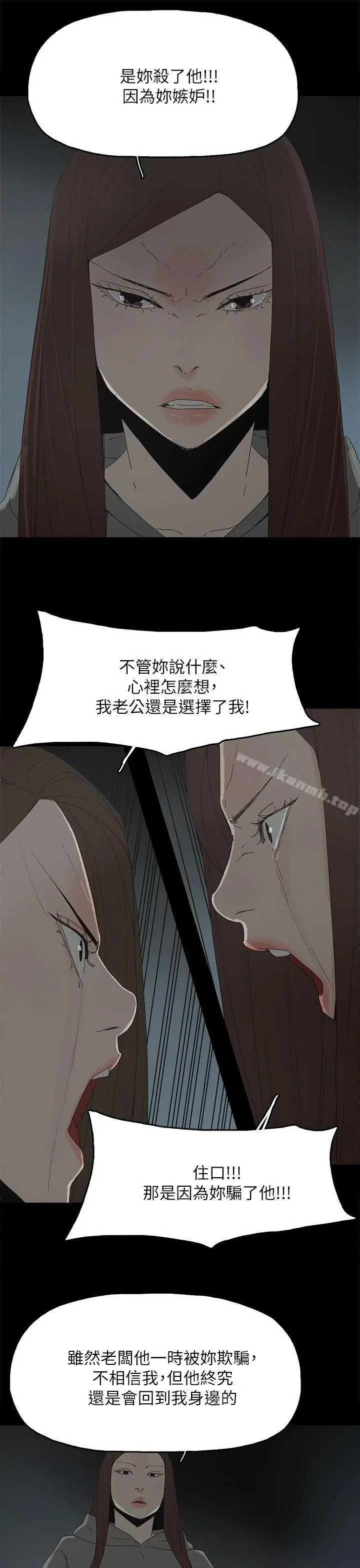 代理孕母 第51话-执着与诱惑 第27页