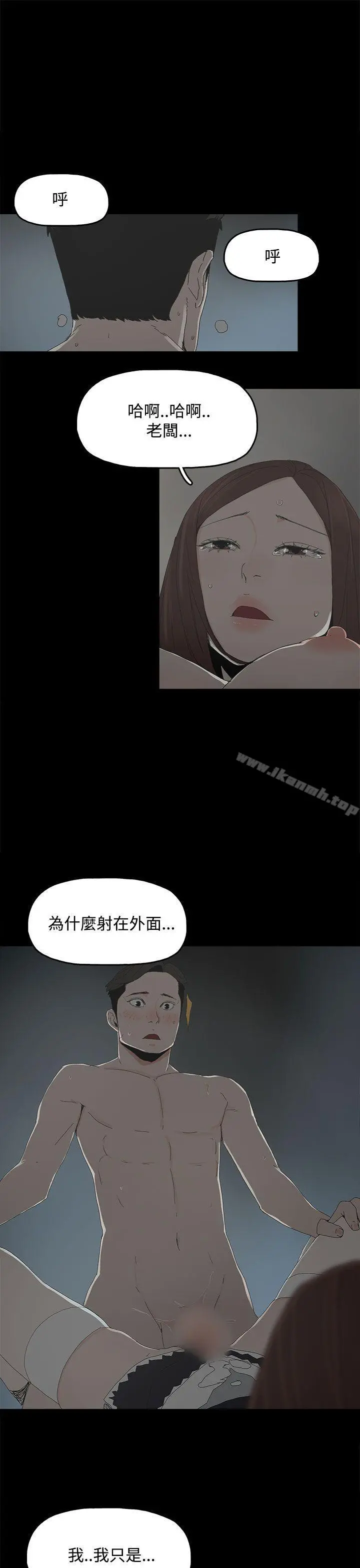 代理孕母 第14话 第26页