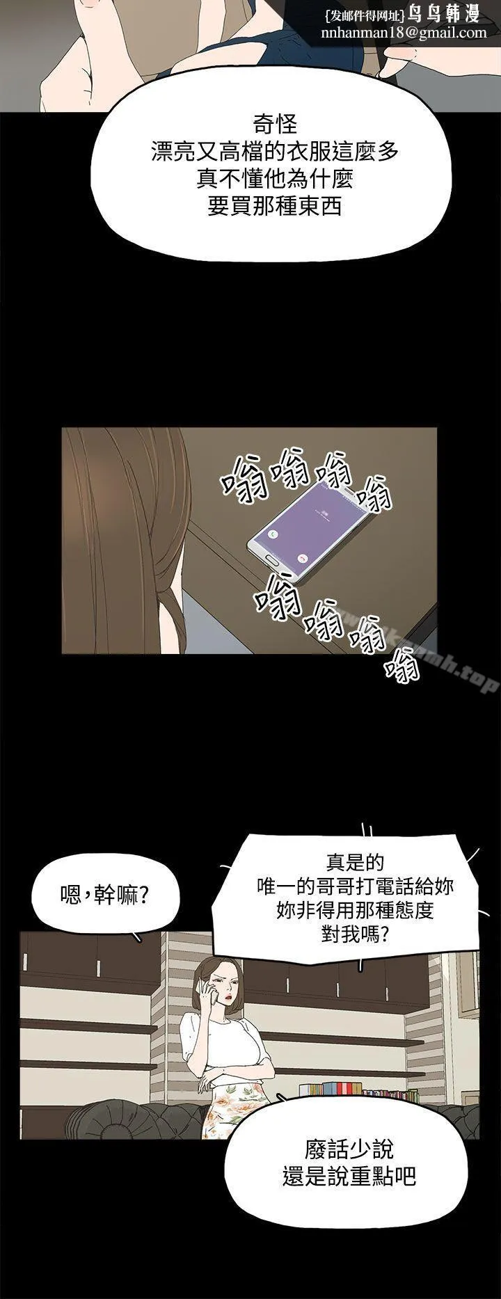 代理孕母 第14话 第19页