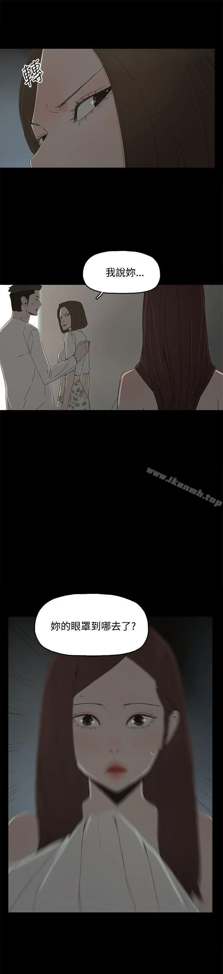 代理孕母 第14话 第36页