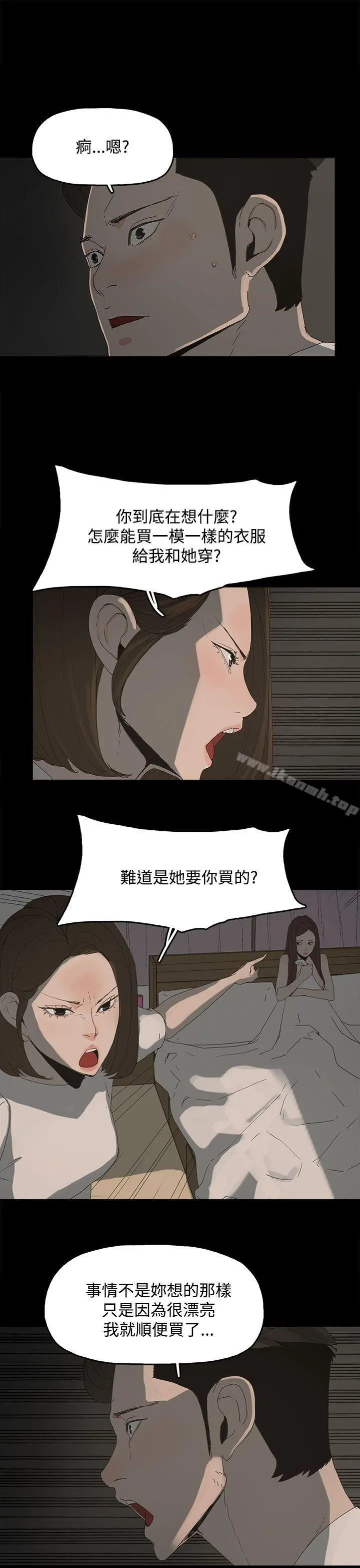 代理孕母 第14话 第34页