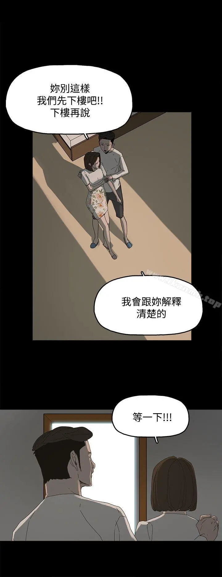 代理孕母 第14话 第35页