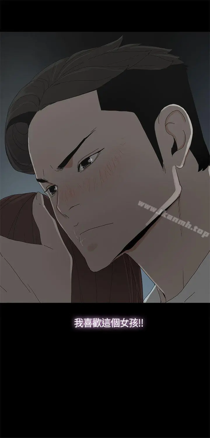 代理孕母 第14话 第4页