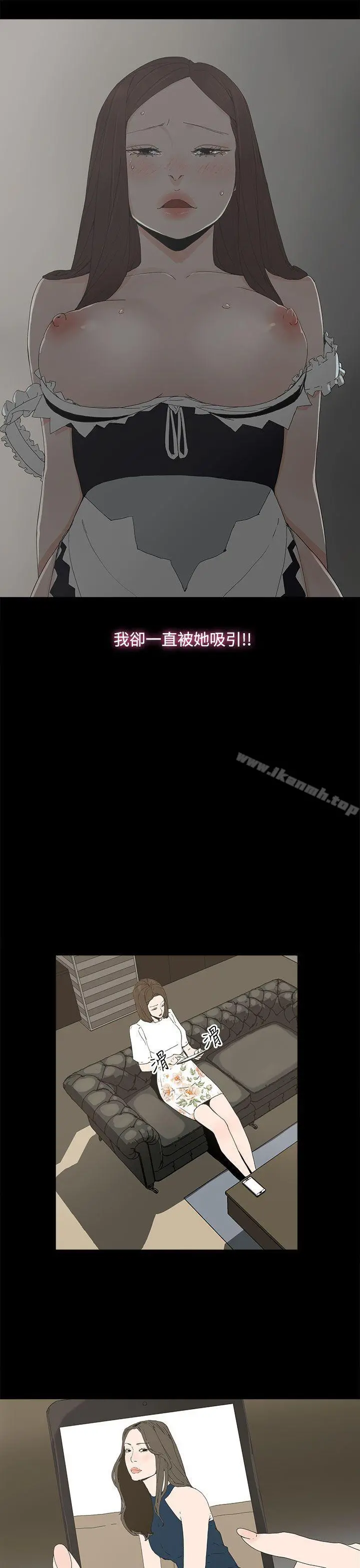 代理孕母 第14话 第18页