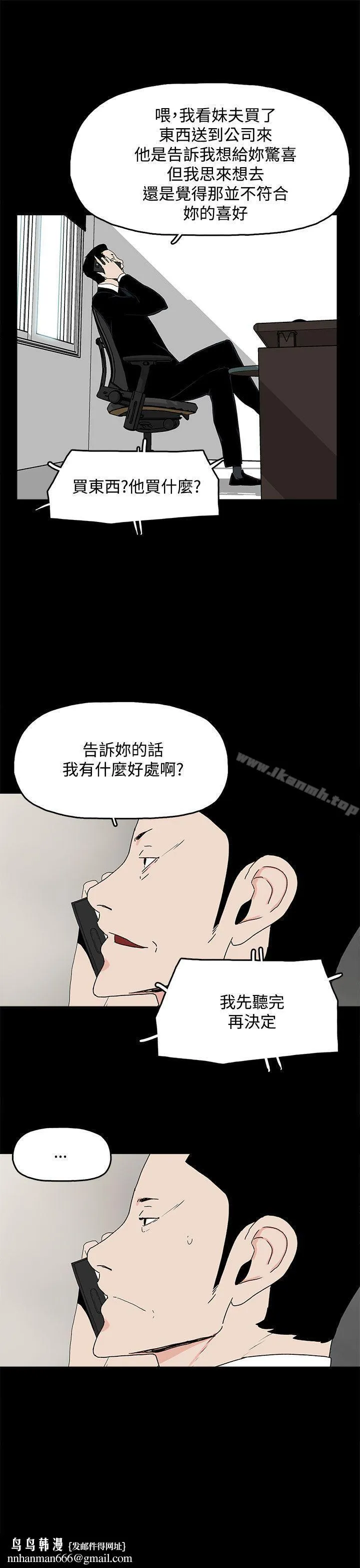 代理孕母 第14话 第20页