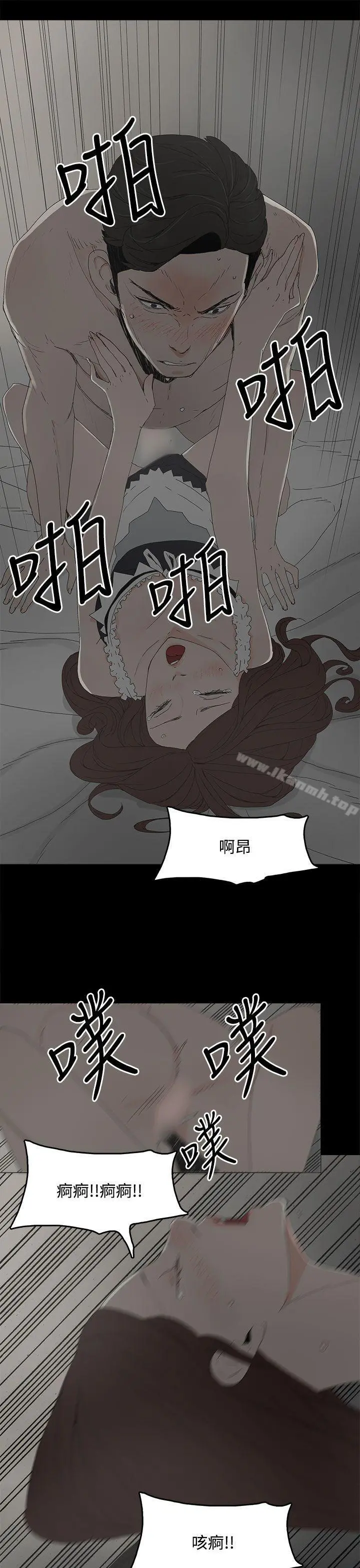 代理孕母 第14话 第24页