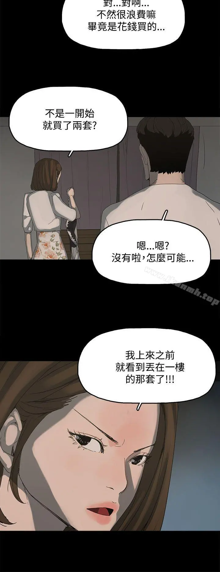 代理孕母 第14话 第33页