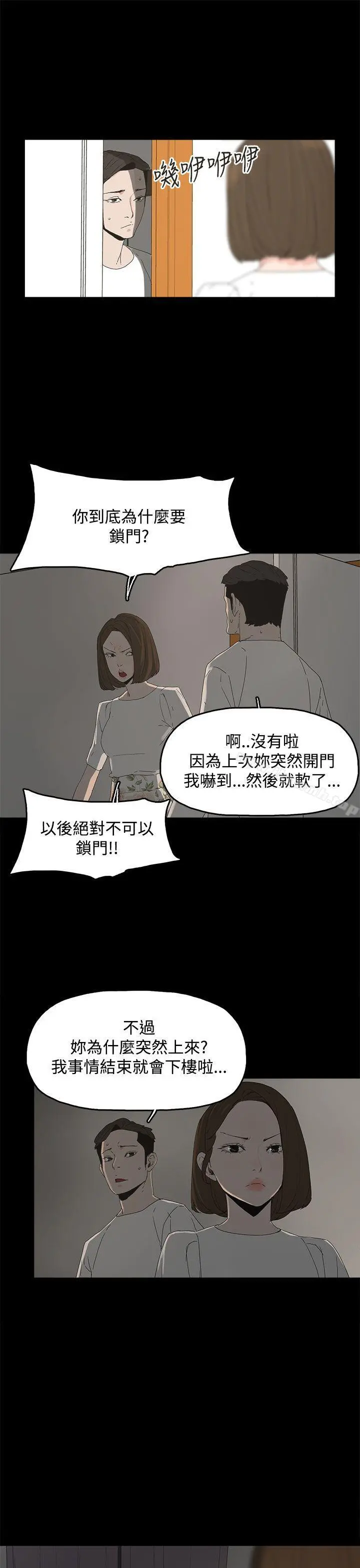 代理孕母 第14话 第30页